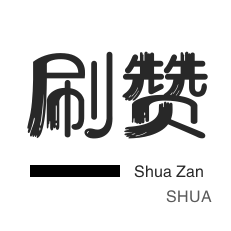抖音有效粉